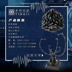 TINGII PUZZLE W32 TIANJI HỘP GIẢI MÃ CƠ CHẾ THẾ HỆ THỨ 7 bộ đồ chơi xếp lắp ráp ghép mô hình Technic Kỹ Thuật Công Nghệ Cao Mô Hình Phương Tiện 1063 khối