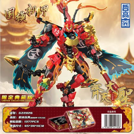 ZHEGAO GZ2026 2026 MECHA MÔ HÌNH QUỐC GIA MONKEY KING bộ đồ chơi xếp lắp ráp ghép mô hình 1377 khối