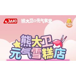 JAKI JK6205 6205 CỬA HÀNG KEM DAVID XIONG YUANQI CỐC MỨT BERRY bộ đồ chơi xếp lắp ráp ghép mô hình
