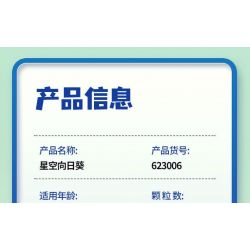 ZHEGAO 623006 HỘP NHẠC HƯỚNG DƯƠNG BẦU TRỜI ĐẦY SAO bộ đồ chơi xếp lắp ráp ghép mô hình STARRY SKY SUNFLOWER 737 khối