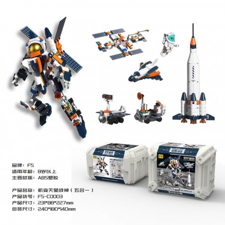 F5 C0003 0003 MÁY BIẾN HÌNH STAR GOD OF WAR (SÁU TRONG MỘT) bộ đồ chơi xếp lắp ráp ghép mô hình Military Army Quân Sự Bộ Đội