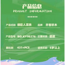 Kazi KY98276 98276 ĐƯỜNG SẮT CAO TỐC HULK bộ đồ chơi xếp lắp ráp ghép mô hình City HULK HIGH SPEED RAIL Thành Phố 431 khối