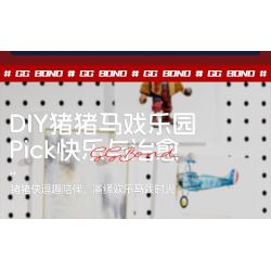 JAKI JK6826 6826 XIẾC LỢN bộ đồ chơi xếp lắp ráp ghép mô hình Movie & Game Phim Và Trò Chơi