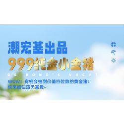 JAKI JK6819 6819 HỘP MÙ PIG MAN KỲ NGHỈ bộ đồ chơi xếp lắp ráp ghép mô hình Movie & Game GG BOND'S VACATION Phim Và Trò Chơi