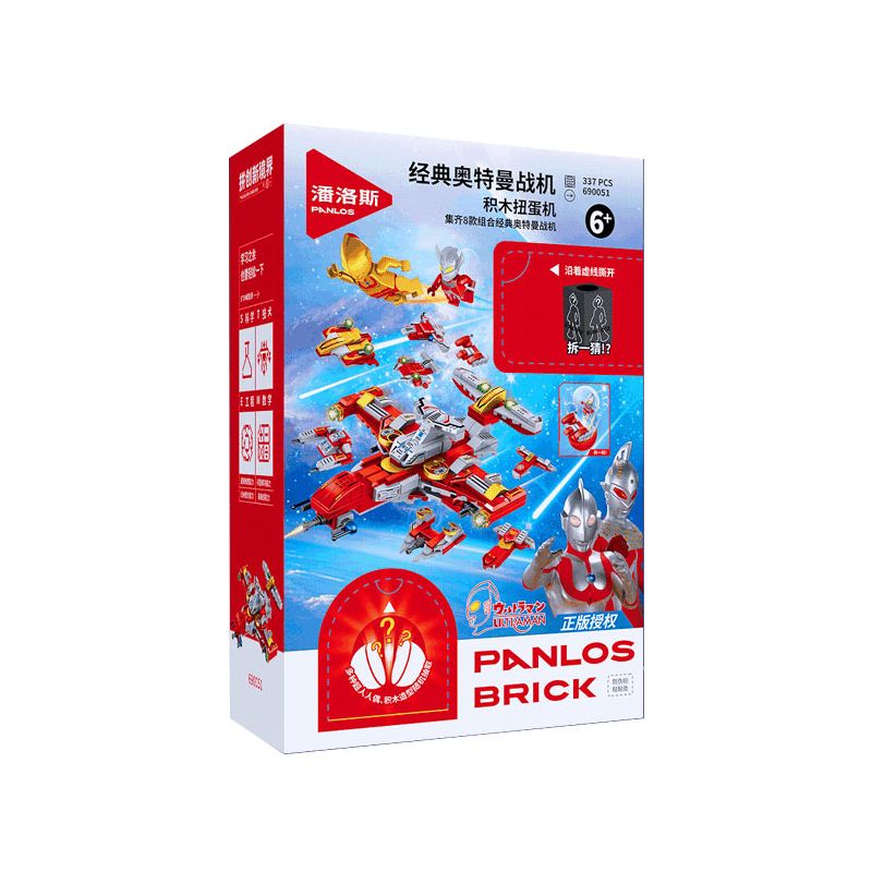 PanlosBrick 690051 Panlos Brick 690051 MÁY GACHA ULTRAMAN FIGHTER CỔ ĐIỂN bộ đồ chơi xếp lắp ráp ghép mô hình Movie & Game Phim Và Trò Chơi 337 khối