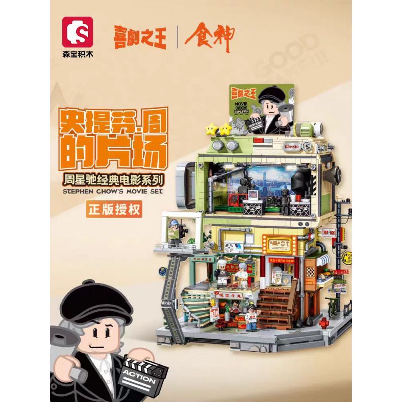 SEMBO 601311 BỘ CỦA STEPHEN CHOW bộ đồ chơi xếp lắp ráp ghép mô hình Movie & Game STEPHEN CHOW'S MOVIE SET Phim Và Trò Chơi 2758 khối