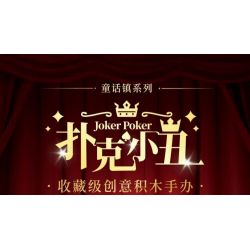 WEKKI 506187 NGÀY XỬA XƯA CHÚ HỀ POKER bộ đồ chơi xếp lắp ráp ghép mô hình JOKER POKER 1577 khối