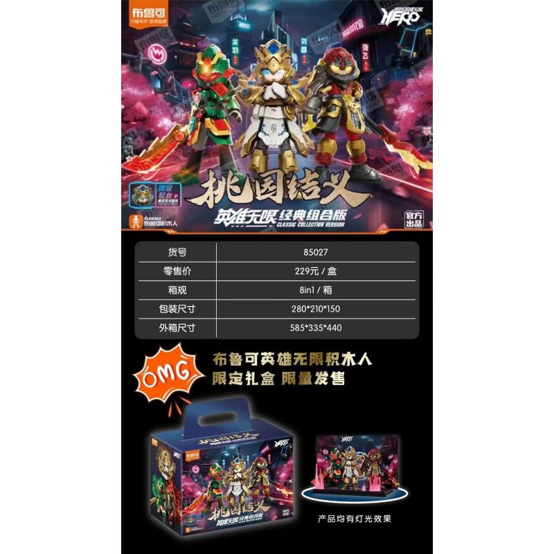 BLOKEES 85027 PHIÊN BẢN KẾT HỢP CỔ ĐIỂN KHÔNG GIỚI HẠN ANH HÙNG EM TAOYUAN bộ đồ chơi xếp lắp ráp ghép mô hình