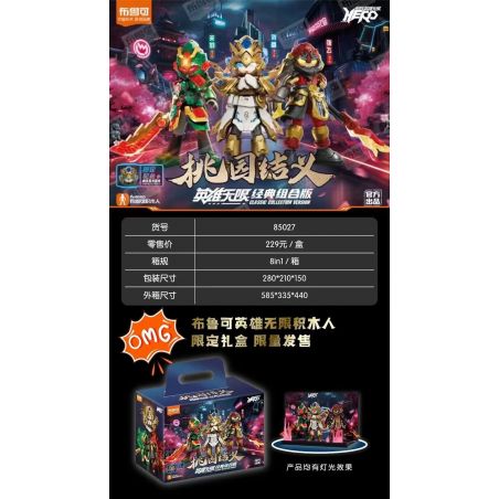 BLOKEES 85027 PHIÊN BẢN KẾT HỢP CỔ ĐIỂN KHÔNG GIỚI HẠN ANH HÙNG EM TAOYUAN bộ đồ chơi xếp lắp ráp ghép mô hình