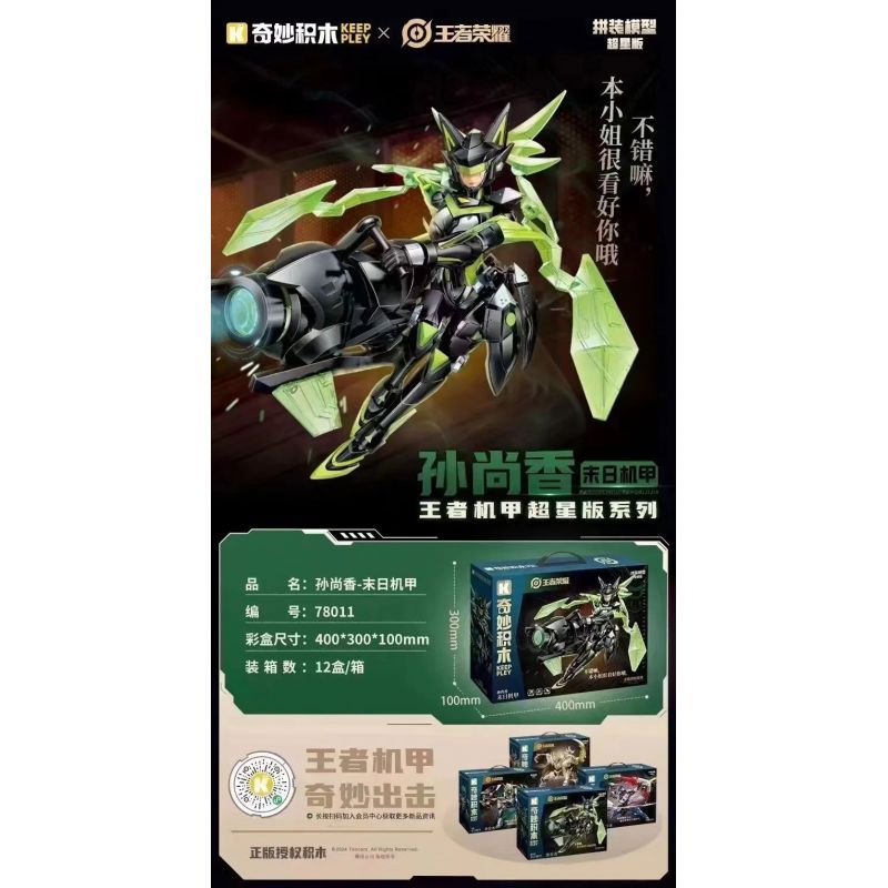 KEEPPLEY 78011 PHIÊN BẢN SIÊU SAO CỦA KING MECHA NGÀY TẬN THẾ SUN SHANGXIANG bộ đồ chơi xếp lắp ráp ghép mô hình Movie & Game Phim Và Trò Chơi