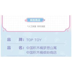 TOP TOY TC2513 2513 XÔ CỬA HÀNG ĐẦY MÀU SẮC bộ đồ chơi xếp lắp ráp ghép mô hình 300 khối