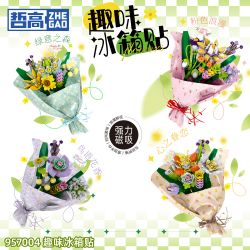 ZHEGAO 957004 NAM CHÂM TỦ LẠNH VUI NHỘN 4 LOẠI bộ đồ chơi xếp lắp ráp ghép mô hình Arts & Crafts 669 khối