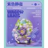 SEMBO 611099 GIAI ĐIỆU NGÔN NGỮ HOA TRONG TIỆM ÂM THANH NHẸ NHÀNG CỦA SÓNG LÚA MÌ bộ đồ chơi xếp lắp ráp ghép mô hình Arts & Crafts FLOWER MOVEMENT 367 khối
