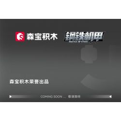 SEMBO 103334 CƠ GIÁP THÉP THÁNH VÕ TRUNG THÀNH QUAN VŨ bộ đồ chơi xếp lắp ráp ghép mô hình 963 khối