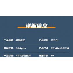 MouldKing 10081 Mould King 10081 TÀU CỨU HỘ ĐA NĂNG CỦA ANH bộ đồ chơi xếp lắp ráp ghép mô hình City BRITISH MULTI-FUNCTIONAL RESCUE BOAT Thành Phố 364 khối