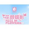 SEMBO 611106 MÁY ẢNH CỔ ĐIỂN HOA VÀ BƯỚM bộ đồ chơi xếp lắp ráp ghép mô hình FALL IN FLOWERS 1109 khối