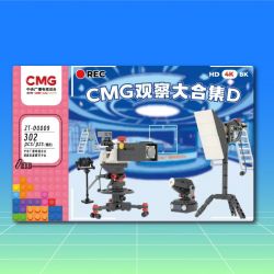 TAIWAN CULTURAL CREATION ZT-00009 00009 ZT00009 BỘ SƯU TẬP QUAN SÁT CMG D bộ đồ chơi xếp lắp ráp ghép mô hình 302 khối