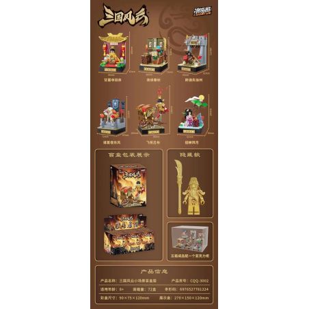 FUNNY CQQ-3002 3002 CQQ3002 TAM QUỐC CHÍ 6 MÔ HÌNH TUYỂN DÂU Ở CHÙA CAM LỘ ĐÊM ĐỌC XUÂN THU SAY TỪ CHÂU GIA CÁT MƯỢN GIÓ ĐÔNG LỮ BỐ PHI HÀNH ĐIÊU THUYỀN THỜ TRĂNG bộ đồ chơi xếp lắp ráp ghép mô hình Three Kingdoms Tam Quốc Diễn Nghĩa
