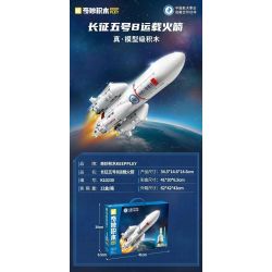 KEEPPLEY K10230 10230 TÊN LỬA ĐẨY TRƯỜNG CHINH 5B bộ đồ chơi xếp lắp ráp ghép mô hình City Thành Phố