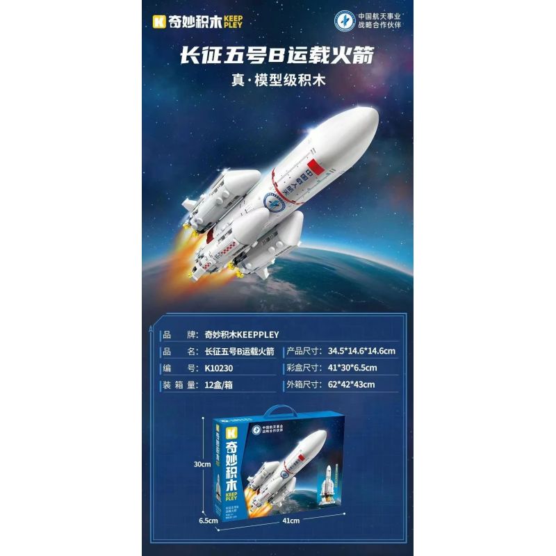 KEEPPLEY K10230 10230 TÊN LỬA ĐẨY TRƯỜNG CHINH 5B bộ đồ chơi xếp lắp ráp ghép mô hình City Thành Phố