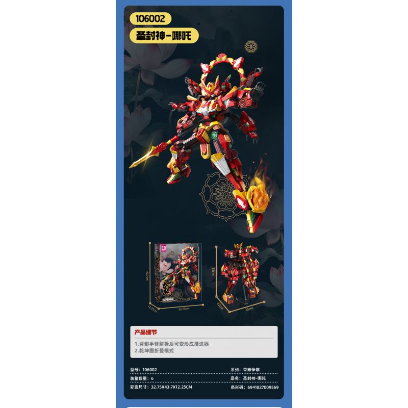 SEMBO 106002 THÁNH THẦN NEZHA bộ đồ chơi xếp lắp ráp ghép mô hình 1207 khối