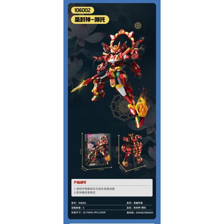 SEMBO 106002 THÁNH THẦN NEZHA bộ đồ chơi xếp lắp ráp ghép mô hình 1207 khối