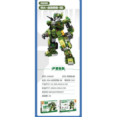 SEMBO 106065 VINH QUANG BÁ CHỦ 99A CHIẾN TRƯỜNG BB bộ đồ chơi xếp lắp ráp ghép mô hình 543 khối