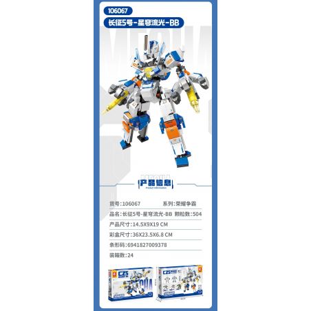 SEMBO 106067 VINH QUANG BÁ CHỦ LONG MARCH 5 STAR STREAMER BB bộ đồ chơi xếp lắp ráp ghép mô hình 504 khối