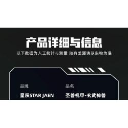 STAR AMOUNT 61004 HUYỀN VŨ CHIẾN BINH QUÁI VẬT THẦN THOẠI MECHA bộ đồ chơi xếp lắp ráp ghép mô hình TIGER WARRIOR 538 khối