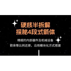 JAKI JK8509 8509 MÔ HÌNH LỚN CẤP ĐỘ BỘ SƯU TẬP TÊN LỬA HẠNG NẶNG DAWN bộ đồ chơi xếp lắp ráp ghép mô hình Creator HEAVY ROCKET Sáng Tạo