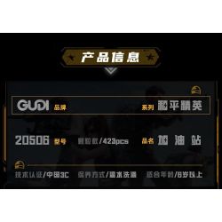 GUDI 20506 TINH HOA HÒA BÌNH TRẠM XĂNG bộ đồ chơi xếp lắp ráp ghép mô hình Movie & Game GAME FOR PEACE Phim Và Trò Chơi 423 khối
