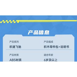 QMAN ENLIGHTEN KEEPPLEY 91002 TỐC ĐỘ TÍCH LŨY VUA QUYỀN LỰC bộ đồ chơi xếp lắp ráp ghép mô hình Speed Champions Racing Cars Đua Xe Công Thức 338 khối