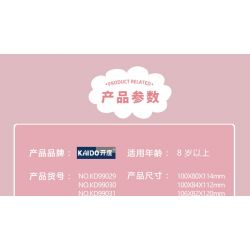 KAIDO KD99029 99029 BÁNH CHỮA BỆNH CỦA TEDDY TIRAMISU bộ đồ chơi xếp lắp ráp ghép mô hình