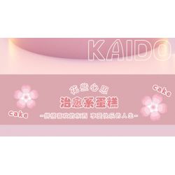 KAIDO KD99030 99030 BÁNH TEDDY CURE PHÔ MAI MUỐI BIỂN bộ đồ chơi xếp lắp ráp ghép mô hình