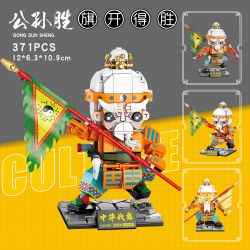 GISEGA G8932 8932 VŨ ĐIỆU CHIẾN TRANH TRUNG QUỐC GONGSUN SHENG THẮNG TRẬN bộ đồ chơi xếp lắp ráp ghép mô hình CHINESE TRADITIONAL CULTURE 371 khối