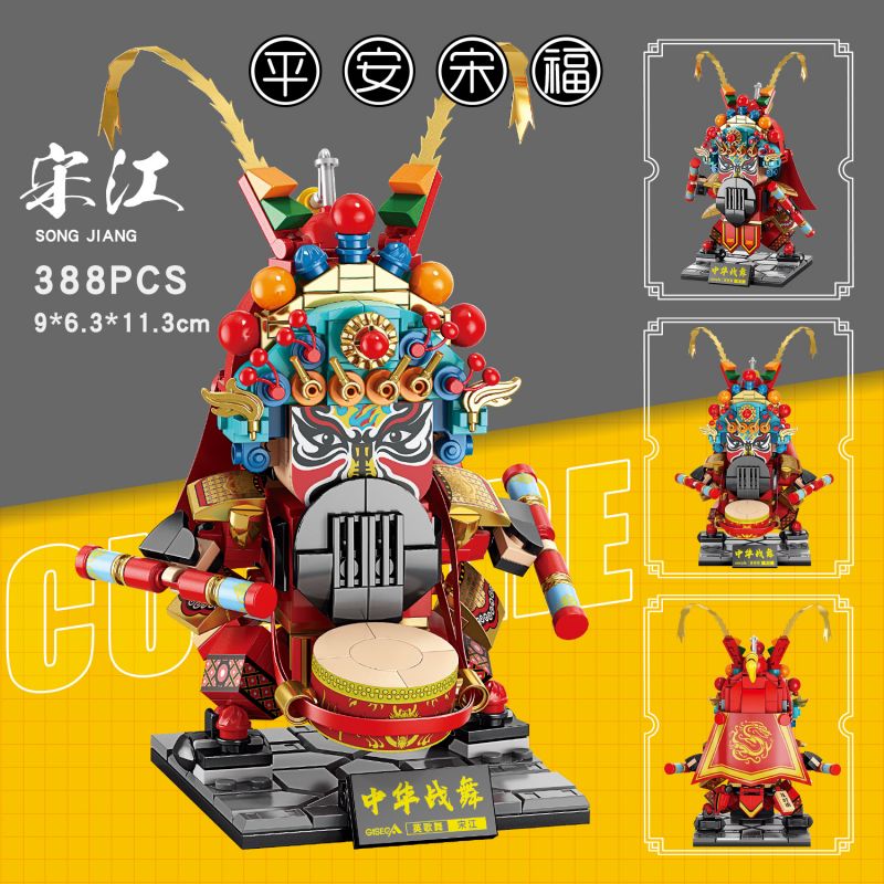 GISEGA G8933 8933 VŨ ĐIỆU CHIẾN TRANH TRUNG QUỐC SONG JIANG PING FU bộ đồ chơi xếp lắp ráp ghép mô hình CHINESE TRADITIONAL CULTURE 388 khối