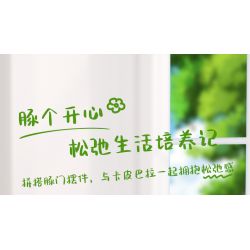 JAKI GK002 CAPIBARA NẰM NGHỈ BẰNG PHẲNG bộ đồ chơi xếp lắp ráp ghép mô hình CAPYBARA