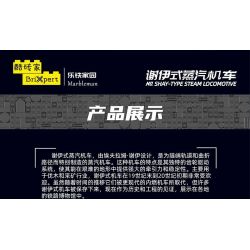 JMBRICKLAYER 51113 MouldKing 12032 Mould King 12032 ĐẦU MÁY HƠI NƯỚC SHAY bộ đồ chơi xếp lắp ráp ghép mô hình City SHAY-TYPE STEAM LOCOMOTIVE Thành Phố 880 khối