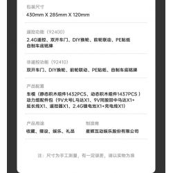 RASTAR 92700 92710 AUDI RS Q E-TRON 1:14 tỷ lệ 1:14 bộ đồ chơi xếp lắp ráp ghép mô hình Technic Kỹ Thuật Công Nghệ Cao Mô Hình Phương Tiện 1432 khối