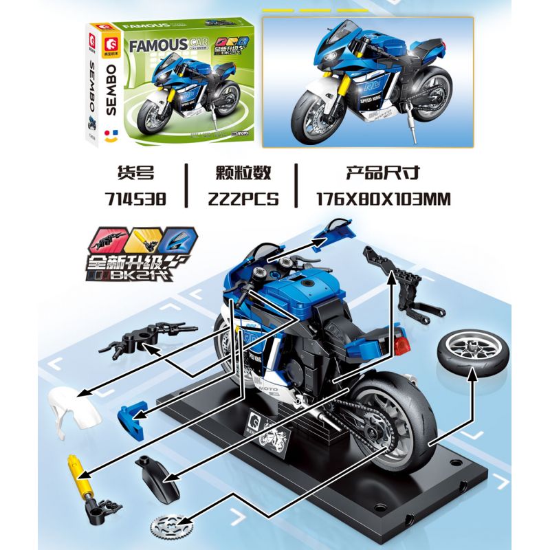 SEMBO 714538 THẾ GIỚI XE Ô TÔ NỔI TIẾNG bộ đồ chơi xếp lắp ráp ghép mô hình Racers Đua Tốc Độ 222 khối