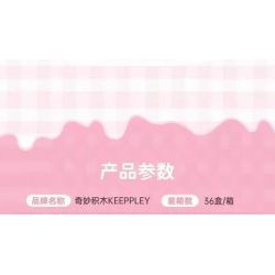 KEEPPLEY K20842 20842 KEM ỐC QUẾ SANRIO NÓN KHOAI MÔN GIÒN bộ đồ chơi xếp lắp ráp ghép mô hình SANRIO CHARACTERS 101 khối