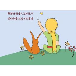 PANTASY 86318 HẠC SAO CỦA HOÀNG TỬ BÉ LƯỠI LIỀM bộ đồ chơi xếp lắp ráp ghép mô hình LE PETIT PRINCE 300 khối