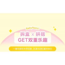 JAKI HK102 NHẬT KÝ MÙA HÈ RUOLAI NANCI 6 PHONG CÁCH SỬ DỤNG TẠI NHÀ DAZE MEIMEI DU SLEEP CHASING DRAMA BUBBLE BATH SLANDER CAT STAR MOON TENT bộ đồ chơi xếp lắp ráp ghép mô hình BABY NANCI