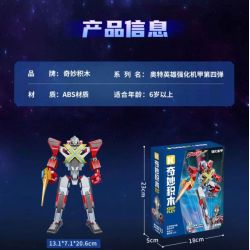 KEEPPLEY 75075 CƠ CHẾ TĂNG CƯỜNG HÌNH DẠNG ANH HÙNG CỦA ULTRAMAN GEED bộ đồ chơi xếp lắp ráp ghép mô hình Movie & Game Phim Và Trò Chơi 240 khối