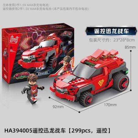 WISE BLOCK AULDEY HA394005 394005 XE XUNLONG ĐIỀU KHIỂN TỪ XA bộ đồ chơi xếp lắp ráp ghép mô hình 299 khối