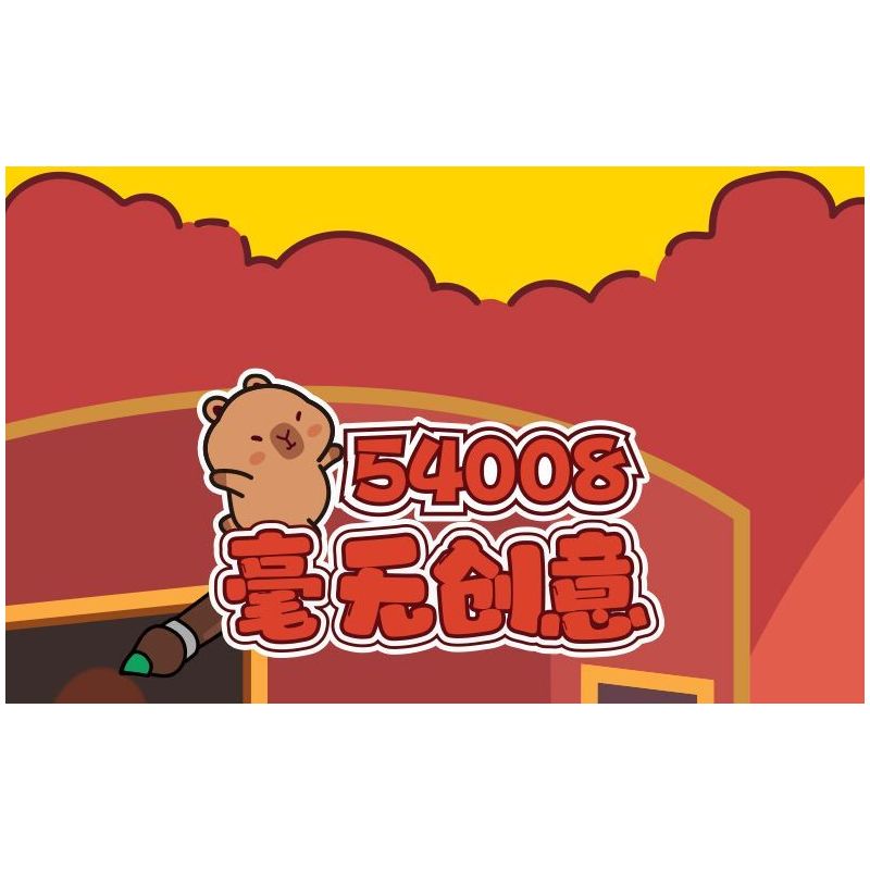 JIALE SPECIAL 54003 CUỘC SỐNG HÀNG NGÀY CỦA KAPIBALA FAT HOUSE bộ đồ chơi xếp lắp ráp ghép mô hình CAPYBARA'S DAILY LIFE 193 khối