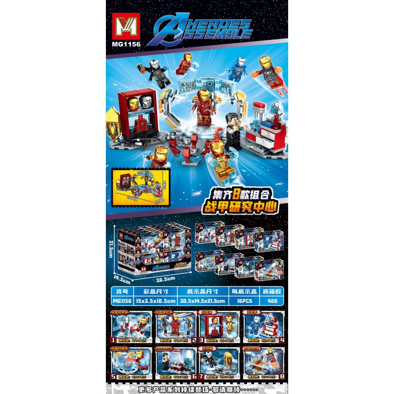 MG 1156 TRUNG TÂM NGHIÊN CỨU ÁO GIÁP IRON MAN 8 KẾT HỢP bộ đồ chơi xếp lắp ráp ghép mô hình Super Heroes Siêu Nhân Anh Hùng 359 khối