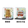 GAOMISI T1070 1070 4 LOẠI HÌNH KIẾN ​​TRÚC TRUNG QUỐC CỔ ĐẠI THIÊN ĐÀN MIẾU KHỔNG TỬ NAM KINH THÁP HẠC VÀNG CHUÔNG TÂY AN bộ đồ chơi xếp lắp ráp ghép mô hình Architecture Công Trình Kiến Trúc