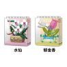 GAOMISI T1029 1029 WORKSHOP HOA 4 LOẠI HƯỚNG DƯƠNG HỒNG THỦY TIÊN TULIP bộ đồ chơi xếp lắp ráp ghép mô hình Arts & Crafts