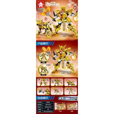 LE YI 62051 QUỐC PHONG DƯƠNG KIỆN bộ đồ chơi xếp lắp ráp ghép mô hình 665 khối